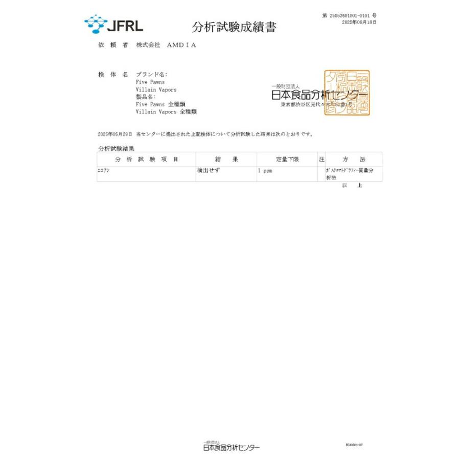 【Villain Vapors】Dillinger Metatine［60ml］ディリンジャー デザート / メタチン 電子タバコ リキッド VAPE FivePawns |  | 02