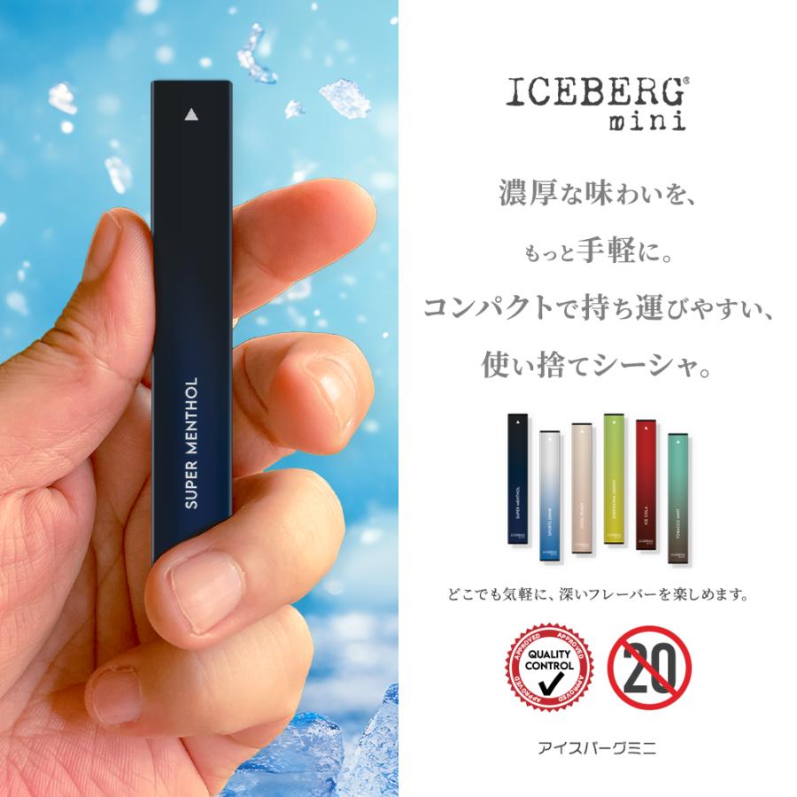 【ICEBERG mini】コンパクトで充電の必要もない［使い捨てシーシャ］が登場 / 400パフ（アイスバーグミニ） |  | 04