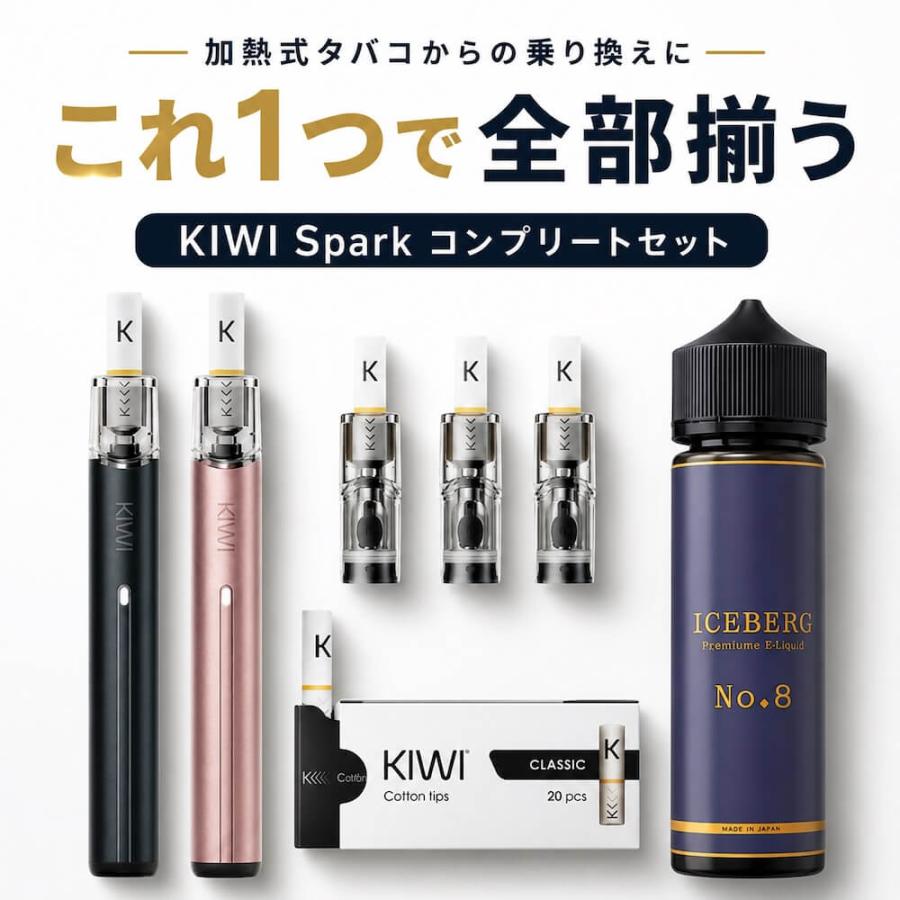 KIWI Spark コンプリートセット 電子タバコ VAPE スターターキット