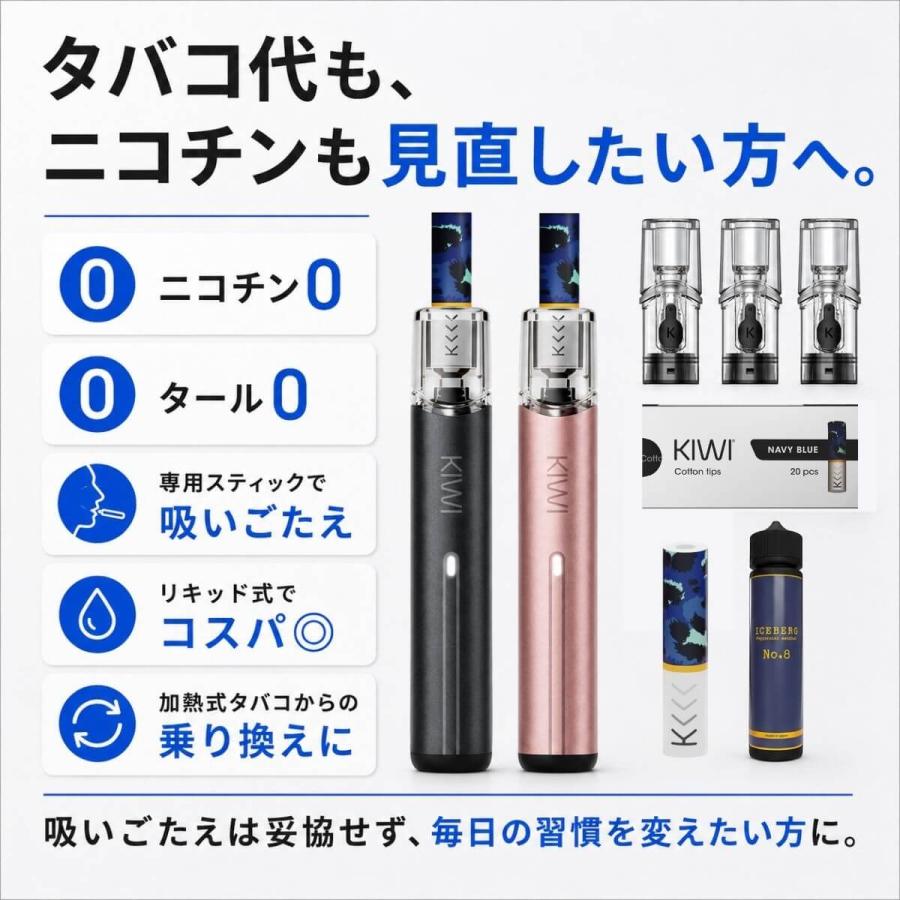 KIWI Spark コンプリートセット 電子タバコ VAPE スターターキット 本体 POD リキッド付 禁煙 減煙 ニコチン0 シーシャ |  | 14