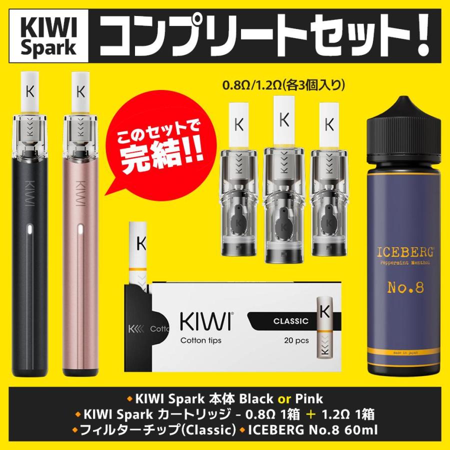 KIWI Spark コンプリートセット 電子タバコ VAPE スターターキット