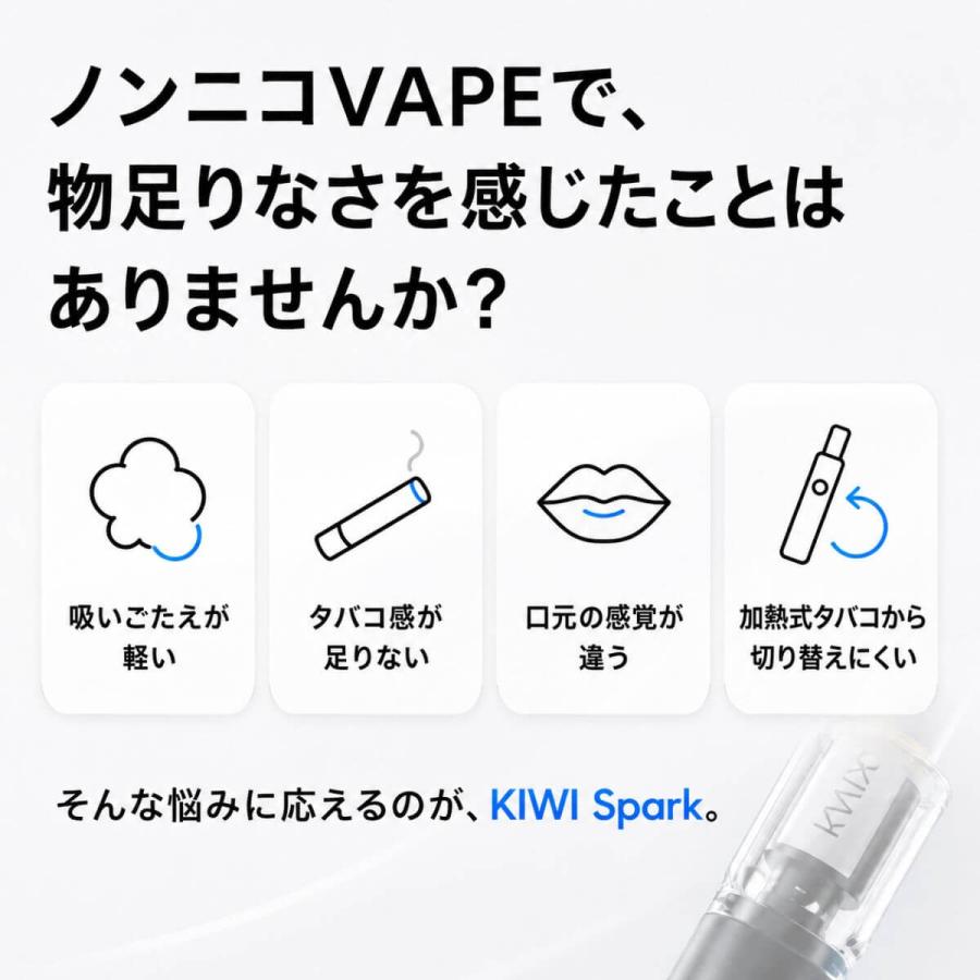 KIWI Spark コンプリートセット 電子タバコ VAPE スターターキット 本体 POD リキッド付 禁煙 減煙 ニコチン0 シーシャ |  | 02