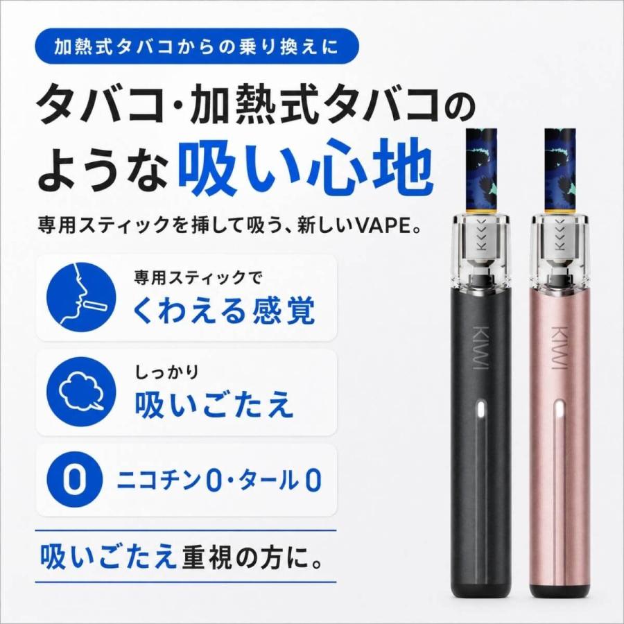 KIWI Spark コンプリートセット 電子タバコ VAPE スターターキット 本体 POD リキッド付 禁煙 減煙 ニコチン0 シーシャ |  | 03