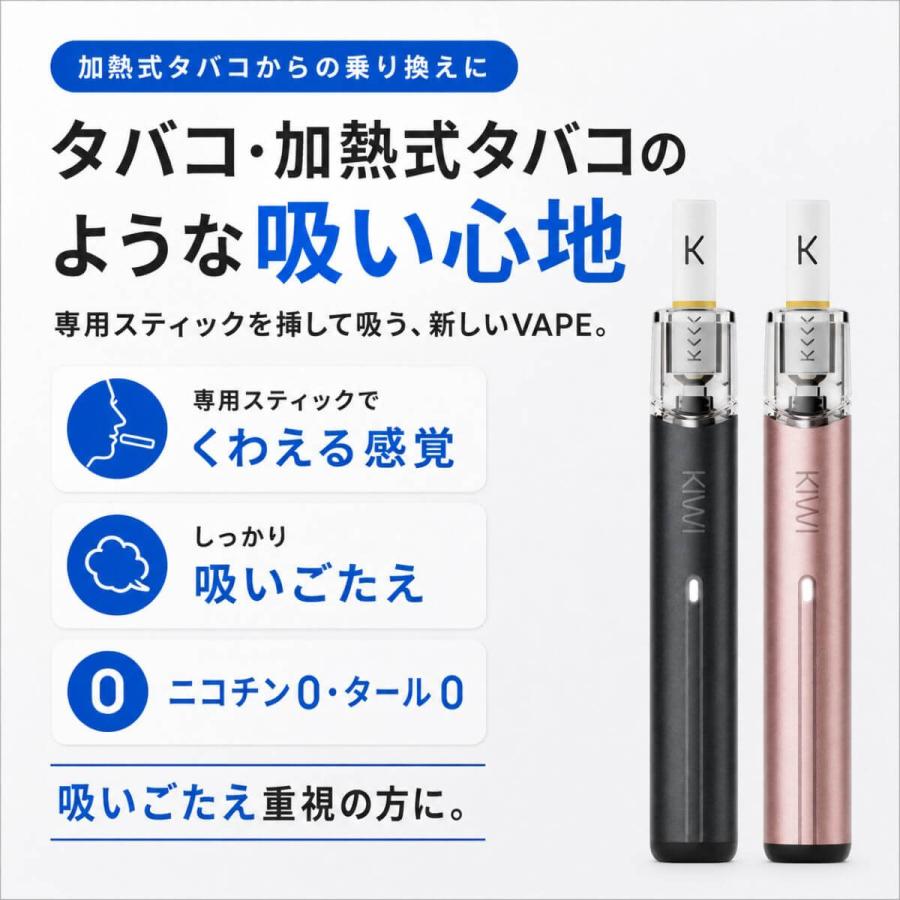 KIWI Spark コンプリートセット 電子タバコ VAPE スターターキット 本体 POD リキッド付 禁煙 減煙 ニコチン0 シーシャ |  | 03