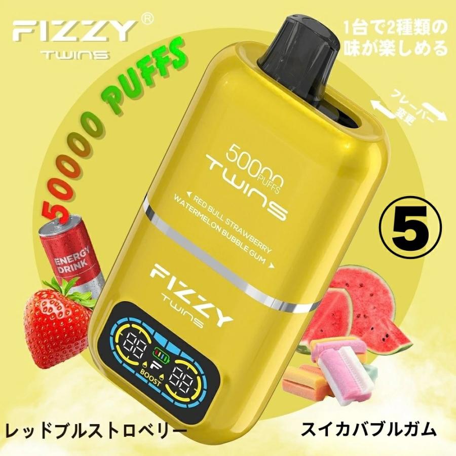 Fizzy Twins 50000パフ 電子タバコ 使い捨て シーシャ VAPE リキッド ニコパフ |  | 15