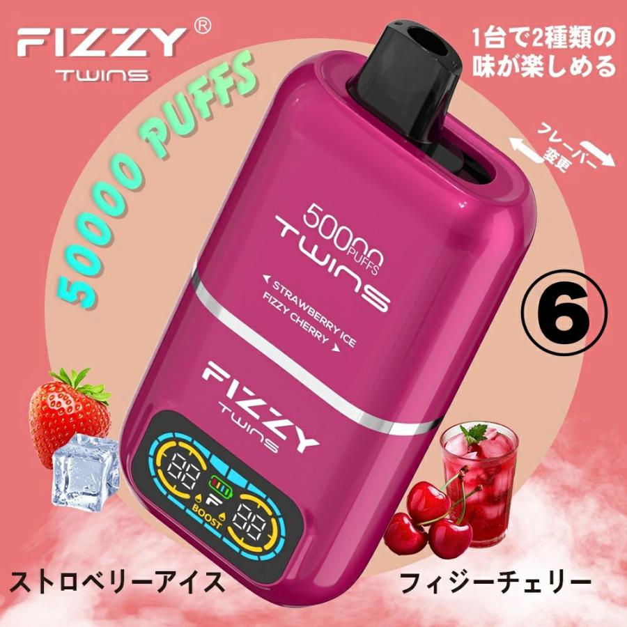 Fizzy Twins 50000パフ 電子タバコ 使い捨て シーシャ VAPE リキッド ニコパフ |  | 16