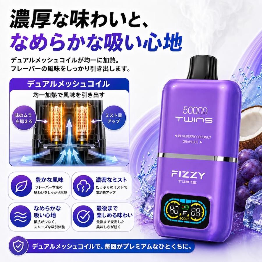 Fizzy Twins 50000パフ 電子タバコ 使い捨て シーシャ VAPE リキッド ニコパフ |  | 06