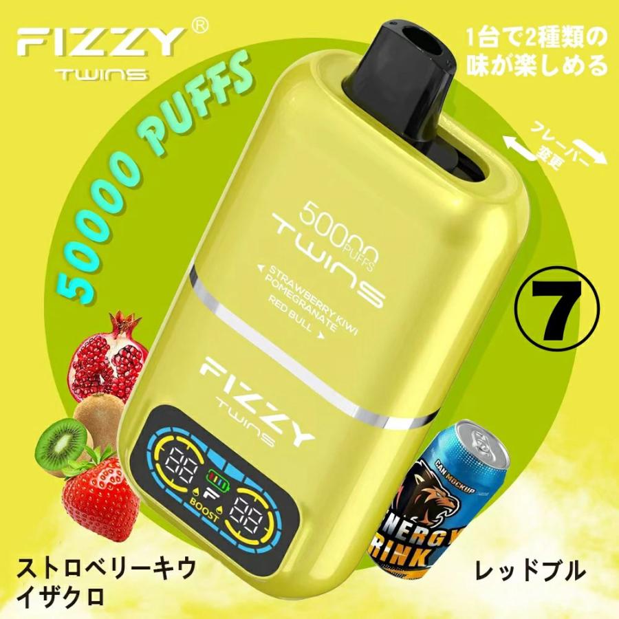 Fizzy Twins 50000パフ 電子タバコ 使い捨て シーシャ VAPE リキッド