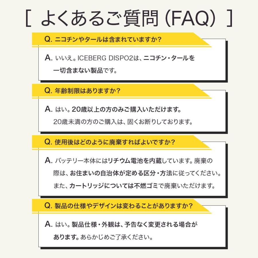 電子タバコ 使い捨て ICEBERG Dispo2 アイスバーグディスポ2 シーシャ VAPE ベイプ 水蒸気 本体 最新型 |  | 11