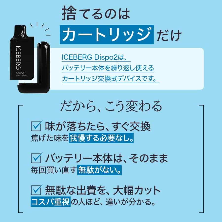 電子タバコ 使い捨て ICEBERG Dispo2 アイスバーグディスポ2 シーシャ VAPE ベイプ 水蒸気 本体 最新型 |  | 03