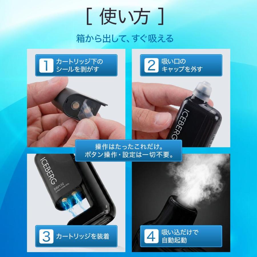 【ICEBERG Dispo2】カートリッジ［使い捨てタイプ］アイスバーグディスポ2［公式］禁煙 減煙 まとめ買い おすすめ タール ニコチン0  電子タバコ VAPE ベイプ |  | 10