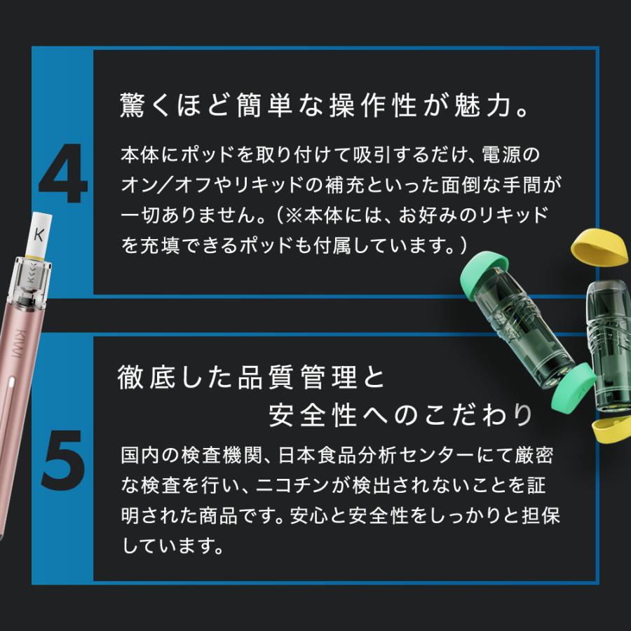 KIWI Spark VAPE ソムリエ監修 チーズケーキ リキッド限定セット 電子タバコ カートリッジ1個付き 日本正規代理店 ニコチン0 タール0 |  | 07