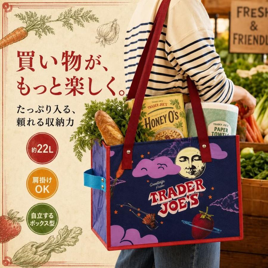 トレーダージョーズ トートバッグ エコバッグ ショッピングバッグ 鞄 カバン ハンドバッグ 大容量 アメリカ US直輸入 Collapsible Stand Up | TRADER JOE'S