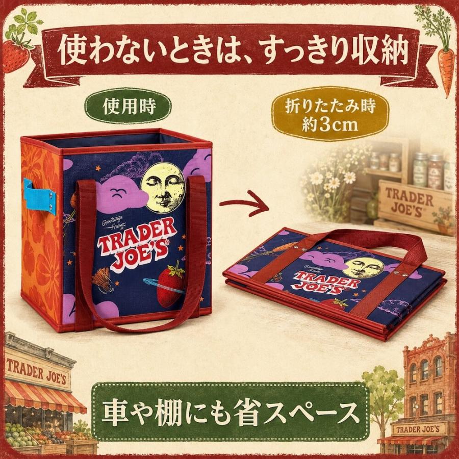 トレーダージョーズ トートバッグ エコバッグ ショッピングバッグ 鞄 カバン ハンドバッグ 大容量 アメリカ US直輸入 Collapsible Stand Up | TRADER JOE'S | 03