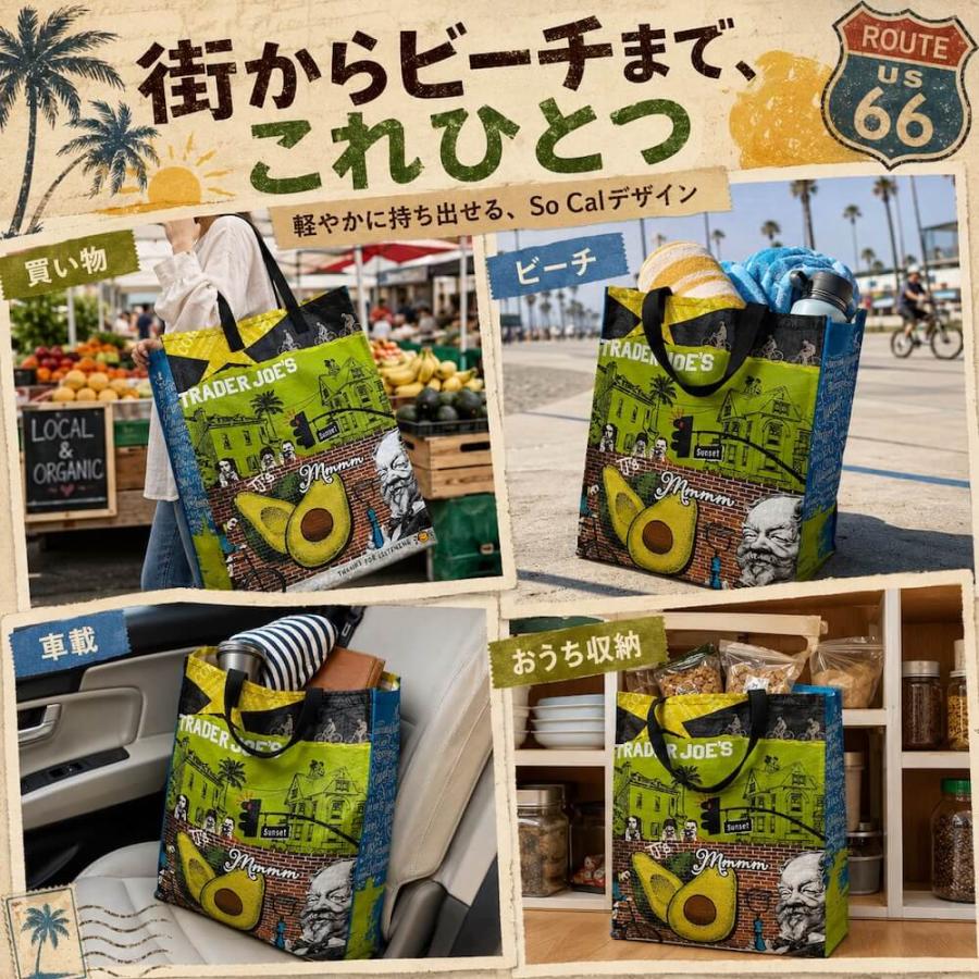 トレーダージョーズ エコバッグ トートバッグ ショッピングバッグ 鞄 カバン ハンドバッグ 大容量 アメリカ US直輸入 Regional So Cal | TRADER JOE'S | 01
