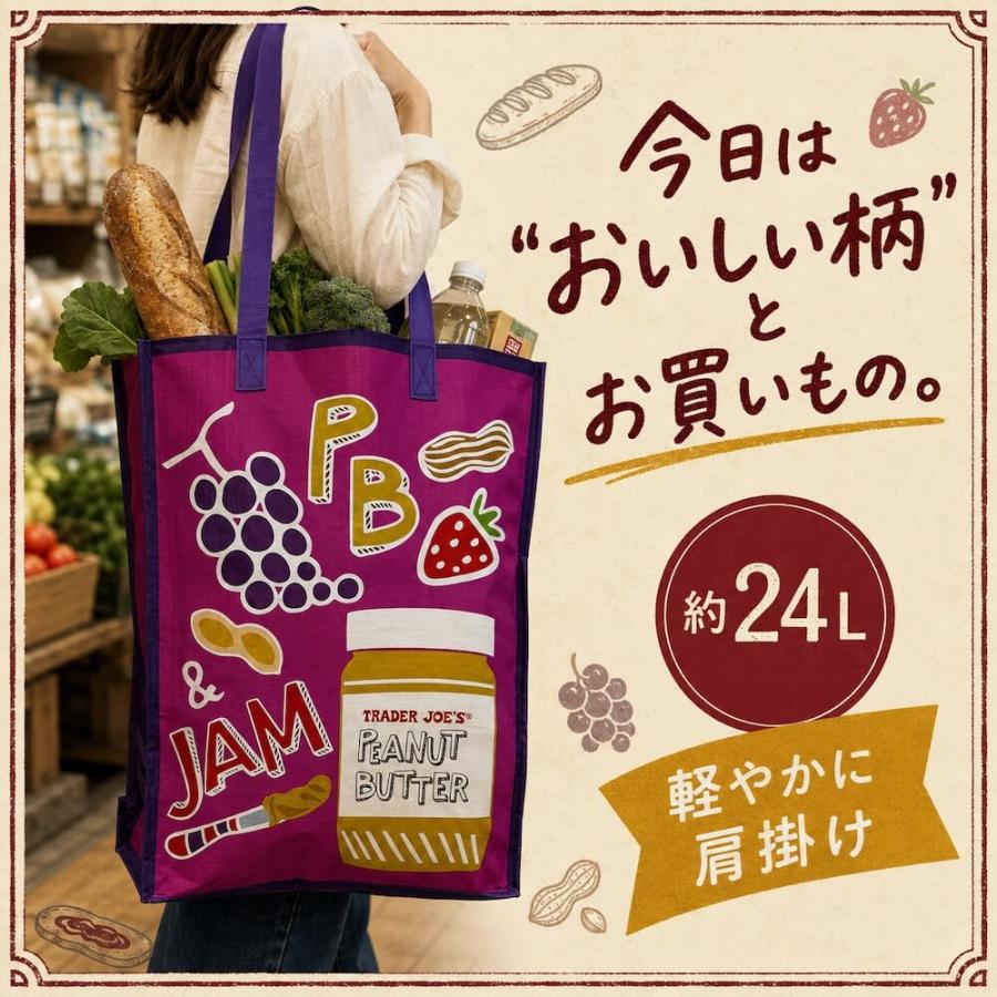 トレーダージョーズ エコバッグ トートバッグ ショッピングバッグ 鞄 カバン ハンドバッグ 大容量 アメリカ US直輸入 Comfort Food Bag | TRADER JOE'S | 01