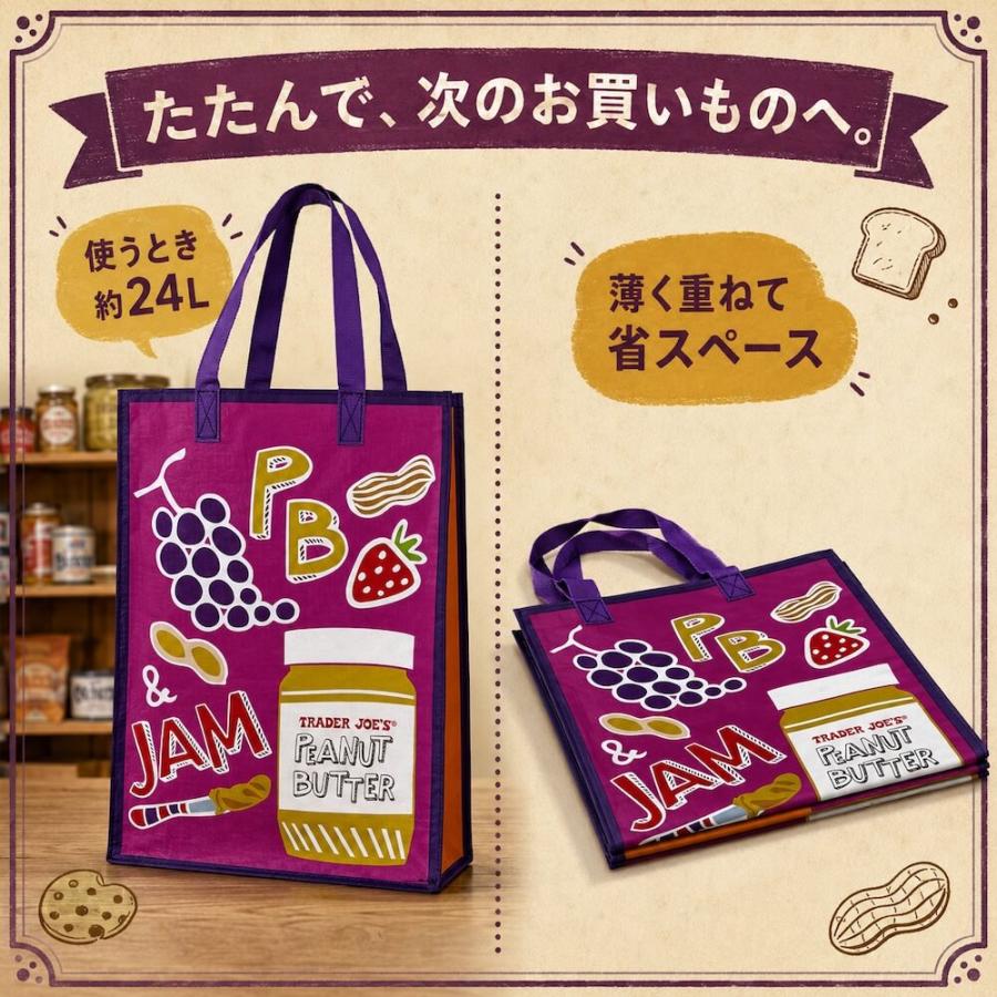 トレーダージョーズ エコバッグ トートバッグ ショッピングバッグ 鞄 カバン ハンドバッグ 大容量 アメリカ US直輸入 Comfort Food Bag | TRADER JOE'S | 04