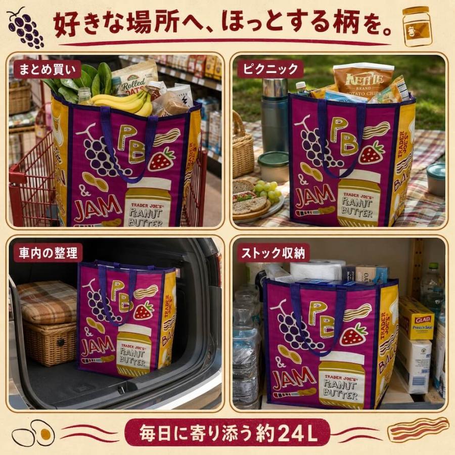 トレーダージョーズ エコバッグ トートバッグ ショッピングバッグ 鞄 カバン ハンドバッグ 大容量 アメリカ US直輸入 Comfort Food Bag | TRADER JOE'S | 06