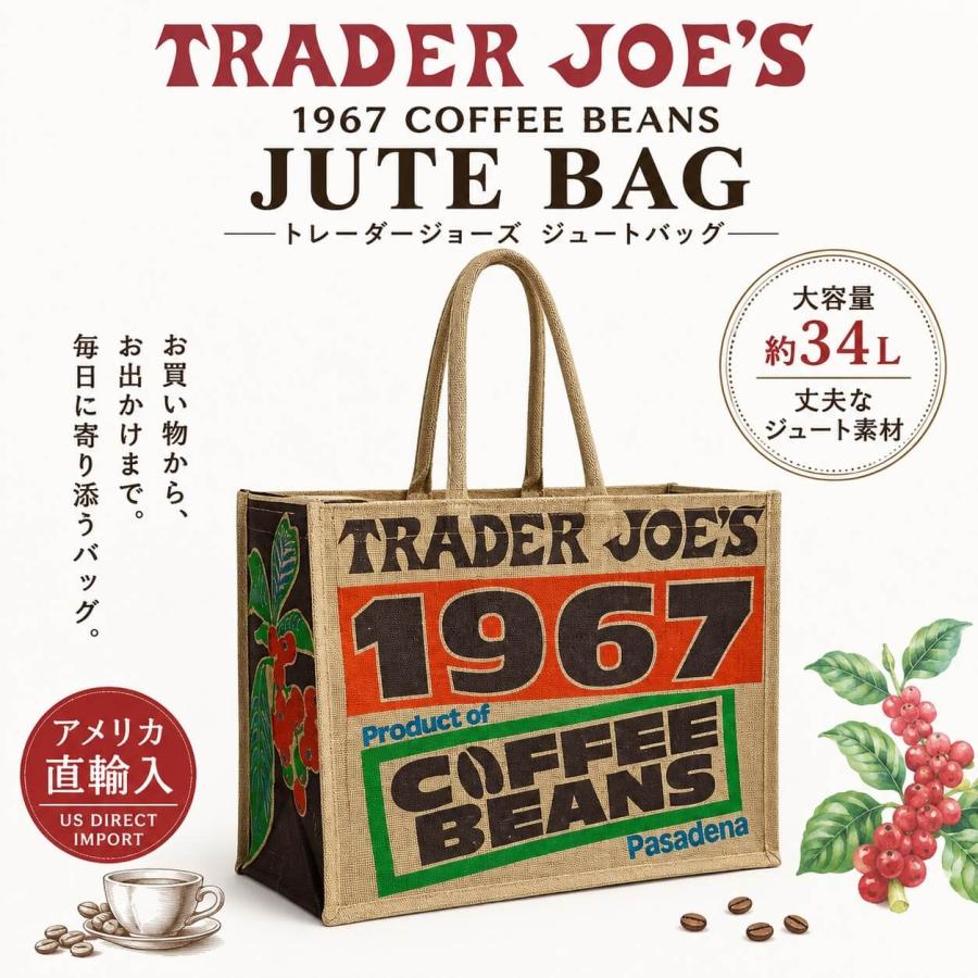 トレーダージョーズ トートバッグ エコバッグ 麻 ショッピングバッグ 鞄 カバン ハンドバッグ レディース メンズ 大容量 ジュート | TRADER JOE'S
