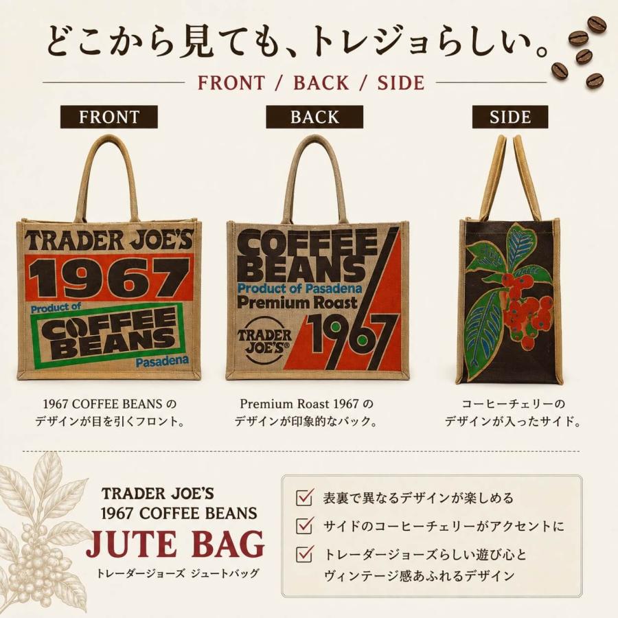 トレーダージョーズ トートバッグ エコバッグ 麻 ショッピングバッグ 鞄 カバン ハンドバッグ レディース メンズ 大容量 ジュート | TRADER JOE'S | 01