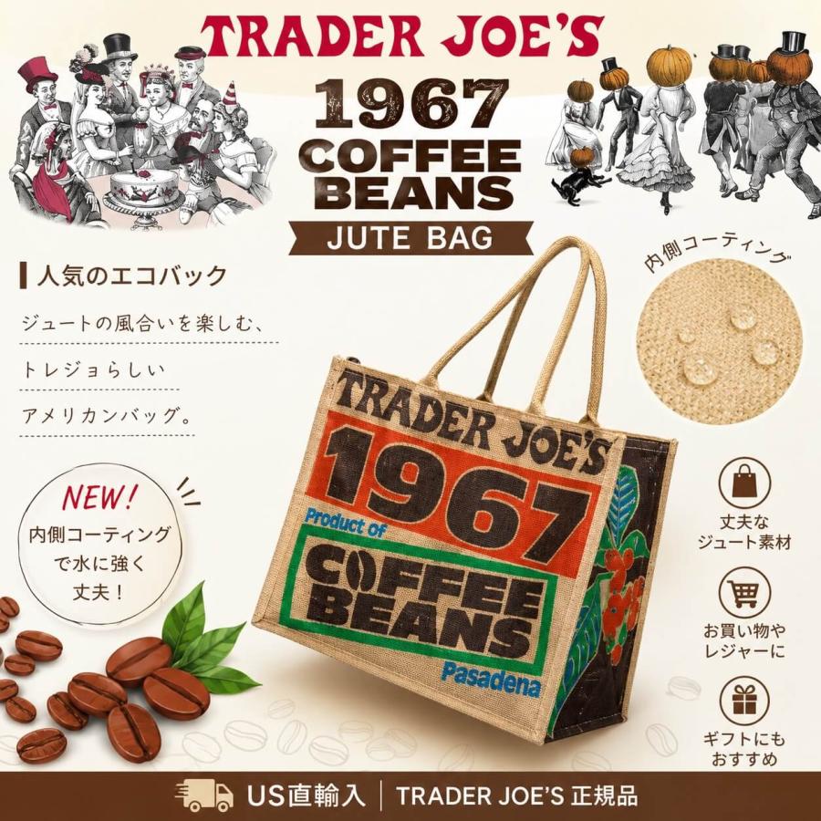 トレーダージョーズ トートバッグ エコバッグ 麻 ショッピングバッグ 鞄 カバン ハンドバッグ レディース メンズ 大容量 ジュート | TRADER JOE'S | 07