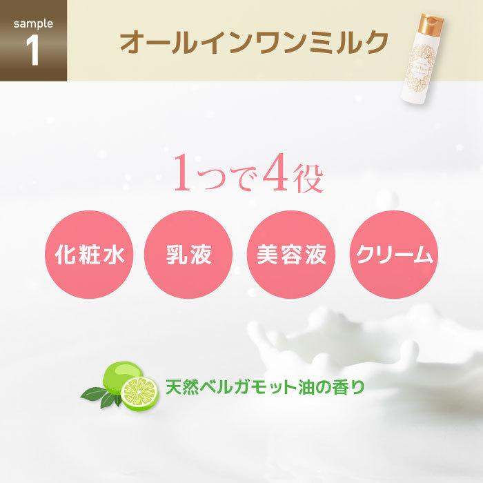 【お試しセット】Be You オールインワンミルク オールインワンUVミルク ハンドクリーム フェイシャルウォッシュ ホットクレンジング サンプル 無添加 温泉 |  | 02