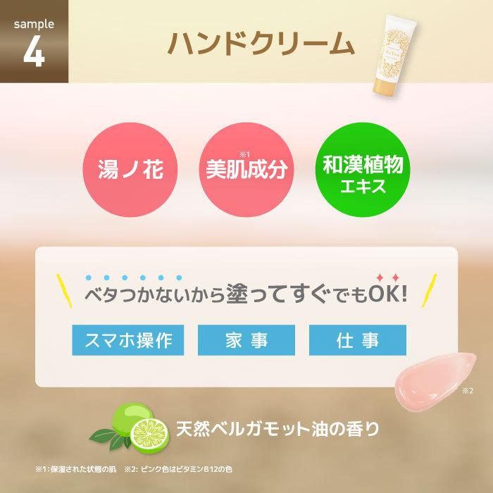 【お試しセット】Be You オールインワンミルク オールインワンUVミルク ハンドクリーム フェイシャルウォッシュ ホットクレンジング サンプル 無添加 温泉 |  | 05