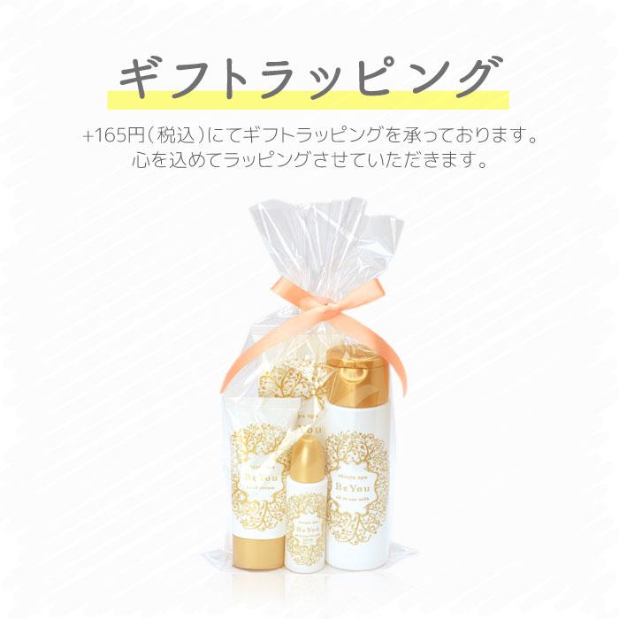 【オールインワンミルク】　1本　Be You 150ml セール 無添加 日本製 温泉 |  | 15