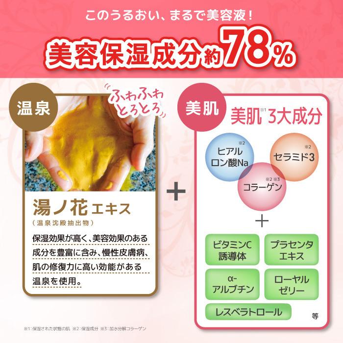 【オールインワンミルク】　1本　Be You 150ml セール 無添加 日本製 温泉 |  | 02