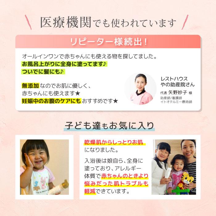 【オールインワンミルク】　1本　Be You 150ml セール 無添加 日本製 温泉 |  | 05