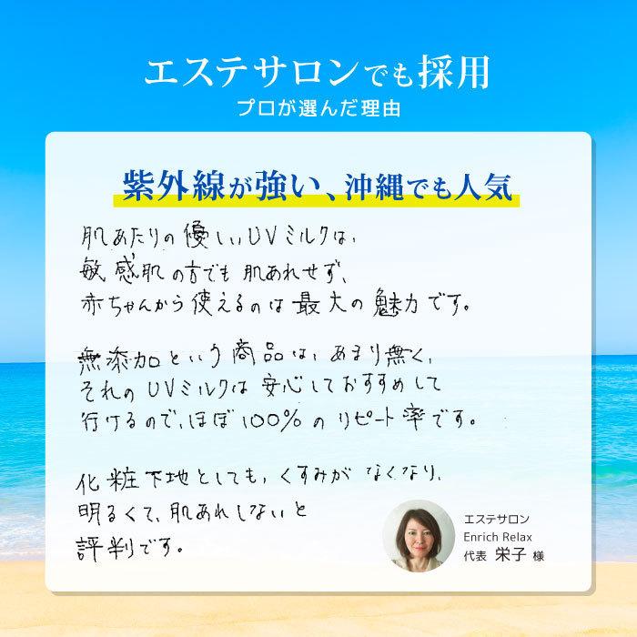 【オールインワンUVミルク】　1本　Be You 30ml セール SPF23PA+++日焼け止め ノンケミカル 無添加 日本製 温泉 |  | 01