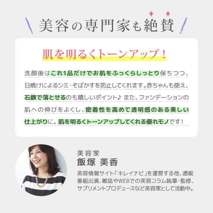 【オールインワンUVミルク】　1本　Be You 30ml セール SPF23PA+++日焼け止め ノンケミカル 無添加 日本製 温泉 |  | 15