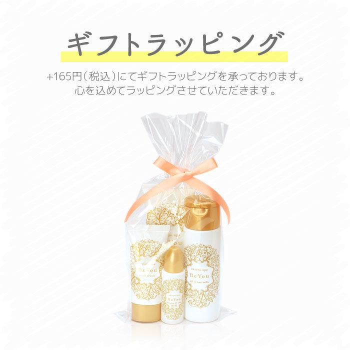 【オールインワンUVミルク】　1本　Be You 30ml セール SPF23PA+++日焼け止め ノンケミカル 無添加 日本製 温泉 |  | 17