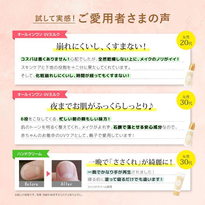 【オールインワンUVミルク】　1本　Be You 30ml セール SPF23PA+++日焼け止め ノンケミカル 無添加 日本製 温泉 |  | 06
