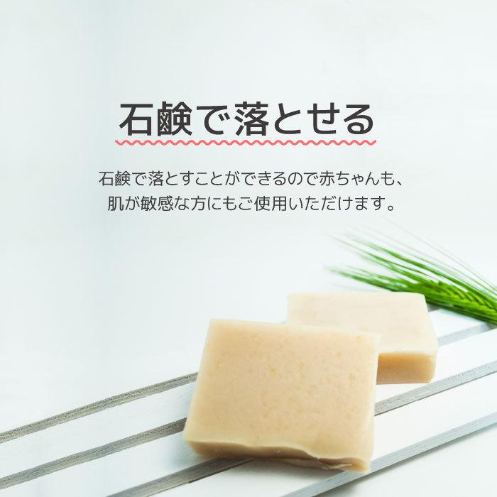 【オールインワンUVミルク】　1本　Be You 30ml セール SPF23PA+++日焼け止め ノンケミカル 無添加 日本製 温泉 |  | 08