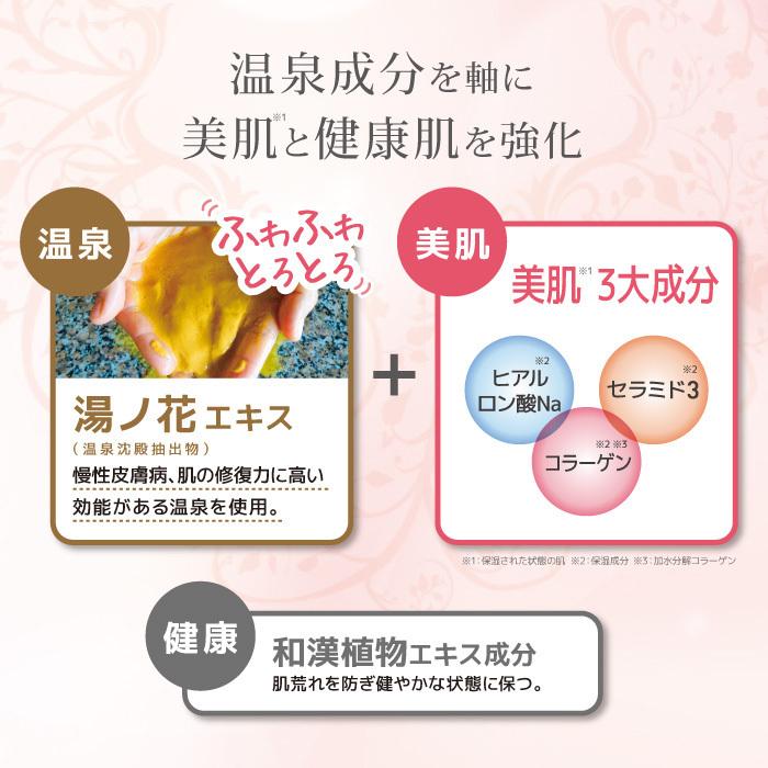 【フェイシャルウォッシュ】　1本　Be You 100g セール 無添加 日本製 温泉 |  | 02