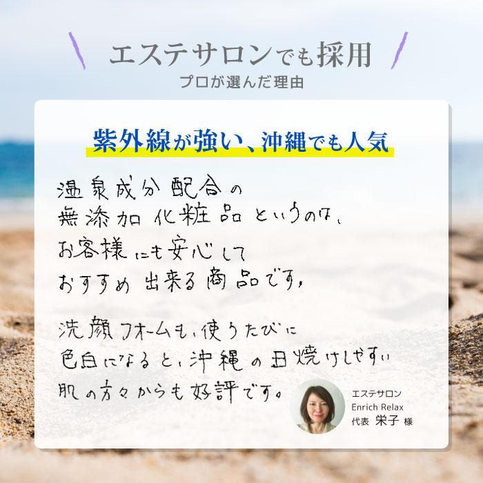 【フェイシャルウォッシュ】　1本　Be You 100g セール 無添加 日本製 温泉 |  | 06