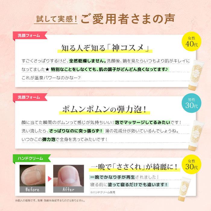 【フェイシャルウォッシュ】　1本　Be You 100g セール 無添加 日本製 温泉 |  | 07