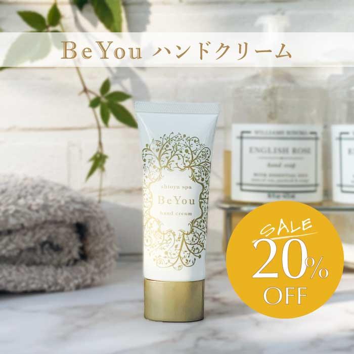 【ハンドクリーム】　1本　Be You 40g セール 無添加 日本製 温泉 | 