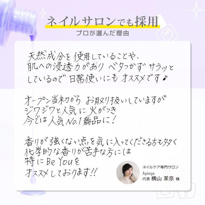 【ハンドクリーム】　1本　Be You 40g セール 無添加 日本製 温泉 |  | 06