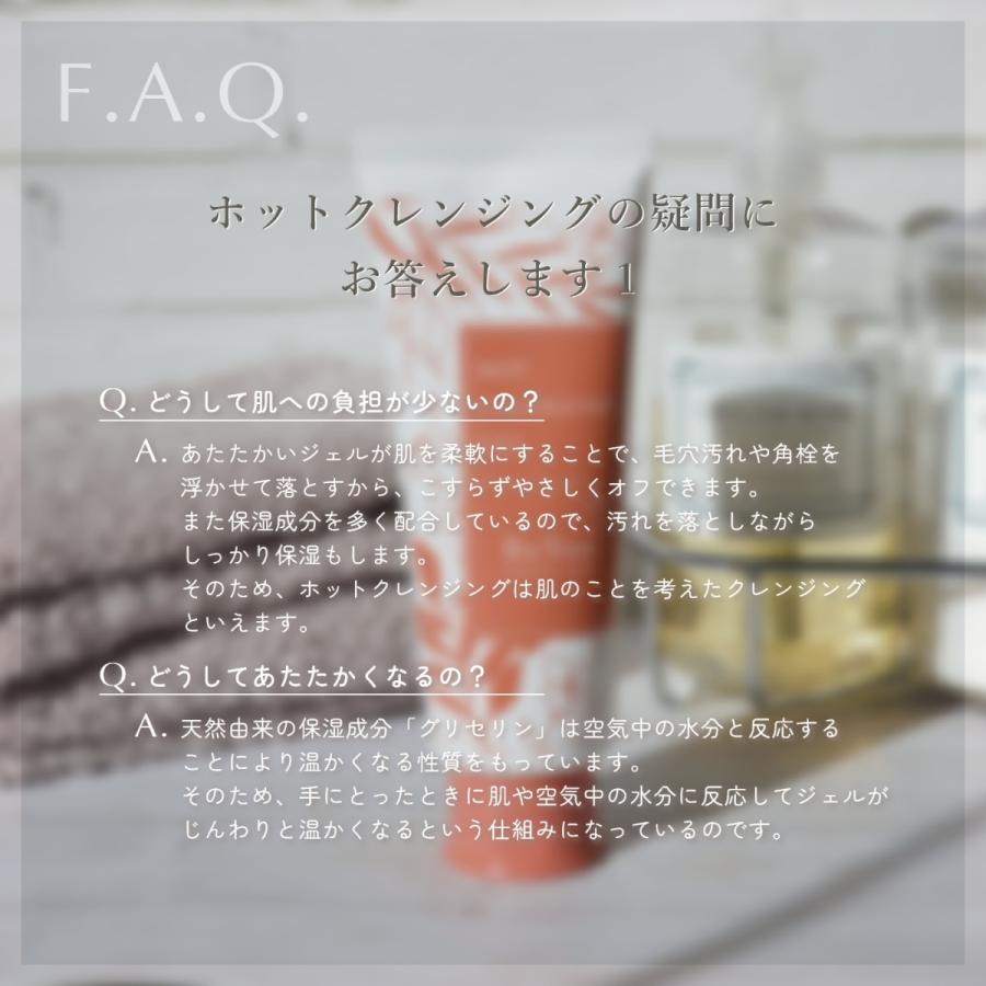 Be You ホットクレンジング 150g 無添加 日本製 温泉 |  | 11