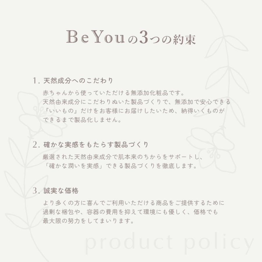 Be You ホットクレンジング 150g 無添加 日本製 温泉 |  | 13