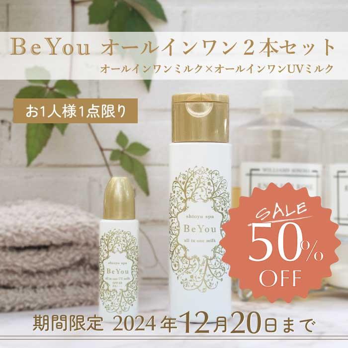 Be You ホットクレンジング 150g 無添加 日本製 温泉 |  | 04