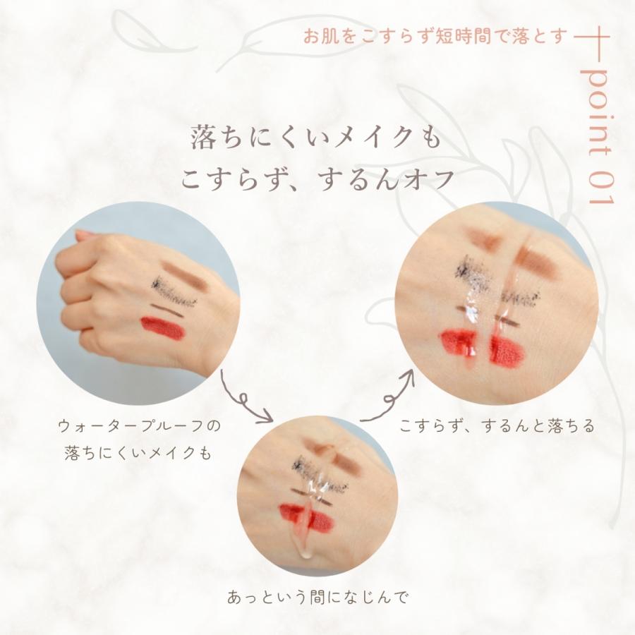 Be You ホットクレンジング 150g 無添加 日本製 温泉 |  | 05