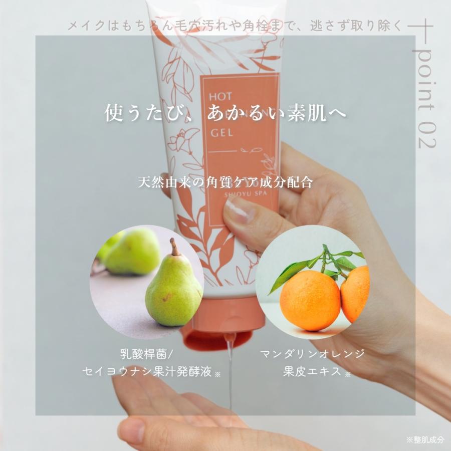 Be You ホットクレンジング 150g 無添加 日本製 温泉 |  | 06