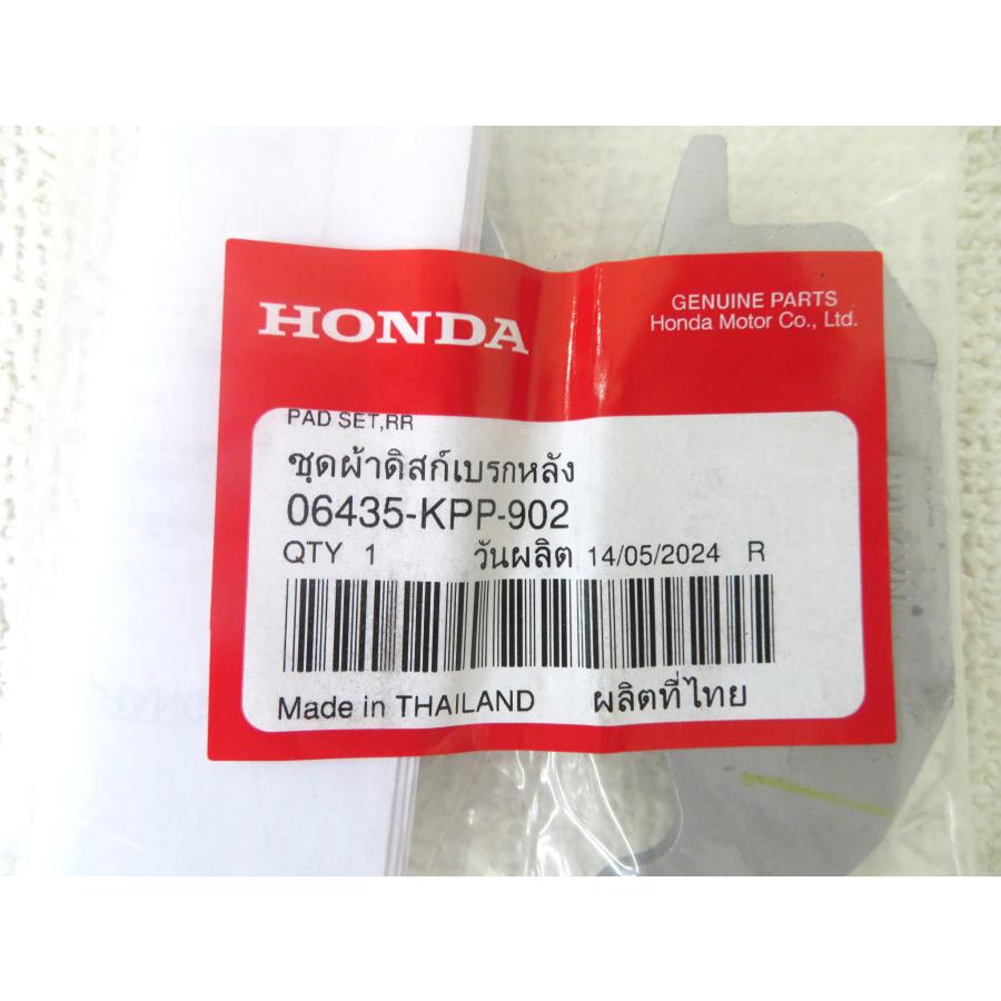ホンダ（HONDA） リア ブレーキパッドセット ホンダ純正部品 ハンター