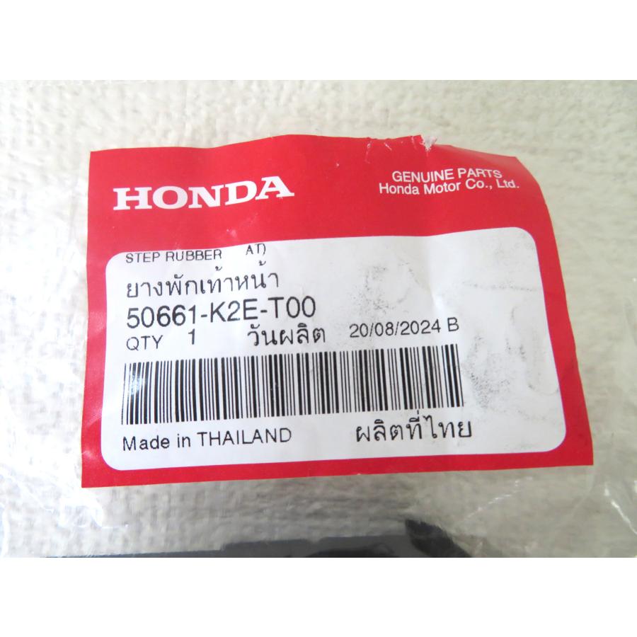ホンダ（HONDA） ラバーステップ 左右セット ホンダ純正部品 ハンター