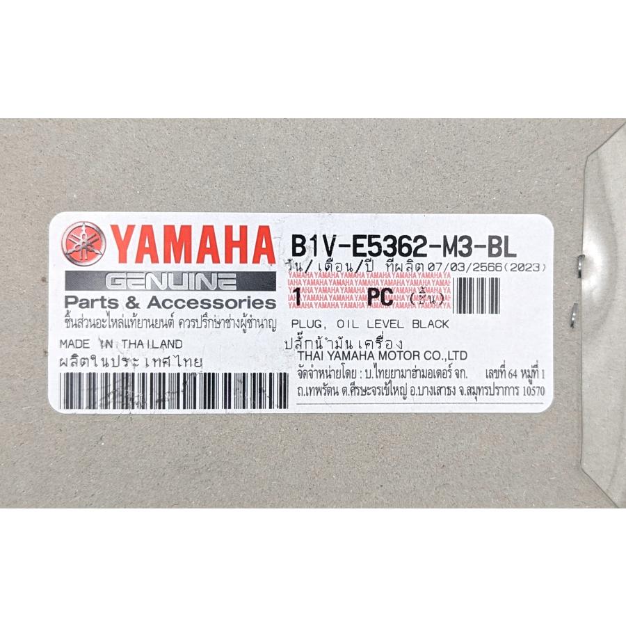 YAMAHA ヤマハ 純正 XSR155適合 エンジンオイルプラグ B1V-E5362-M3-BL