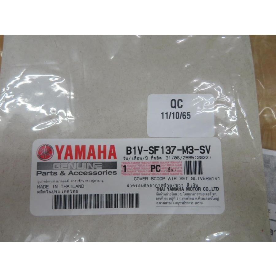 ヤマハ発動機 YAMAHA ヤマハ 純正 アクセサリー XSR155 エアダクト