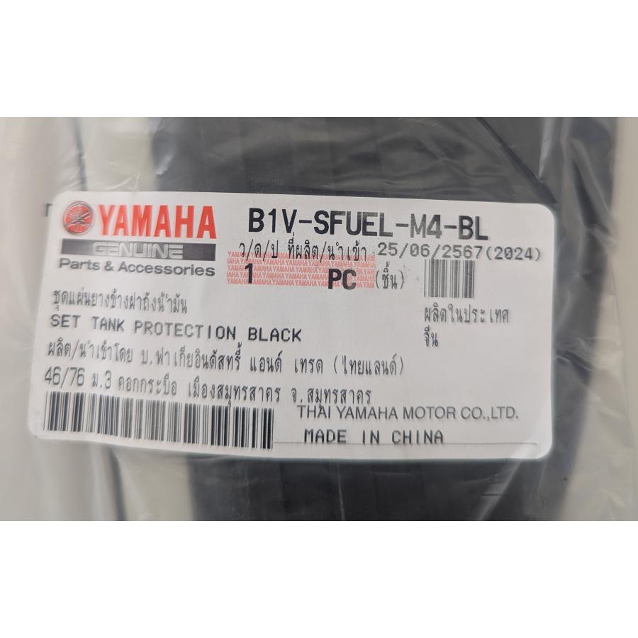 ヤマハ発動機 YAMAHA ヤマハ 純正 アクセサリー XSR155 タンクサイド